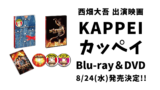 なにわ男子 メンズ校 Blu-ray BOX elc.or.jp