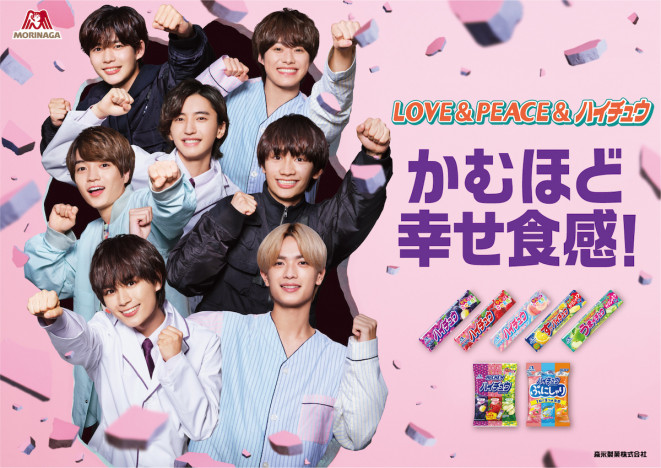 【新品未使用】ハイチュウ× なにわ男子 ラヴピーミラー なにわ男子」出演、新WEB動画も随時公開 「ハイチュウ×なにわ
